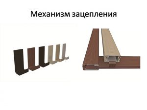 Механизм зацепления для межкомнатных перегородок Мурманск